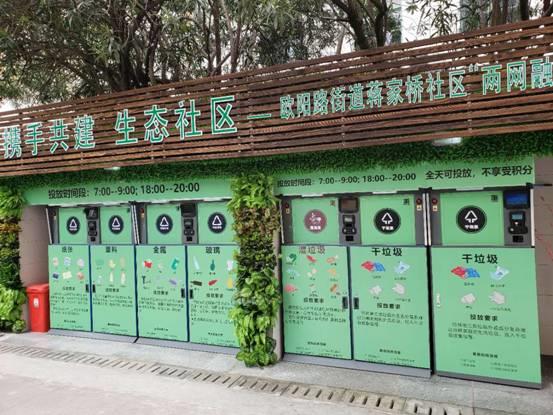 面向社区的智能分类花季传媒APP下载入口箱：自动称量和分类，积分兑换